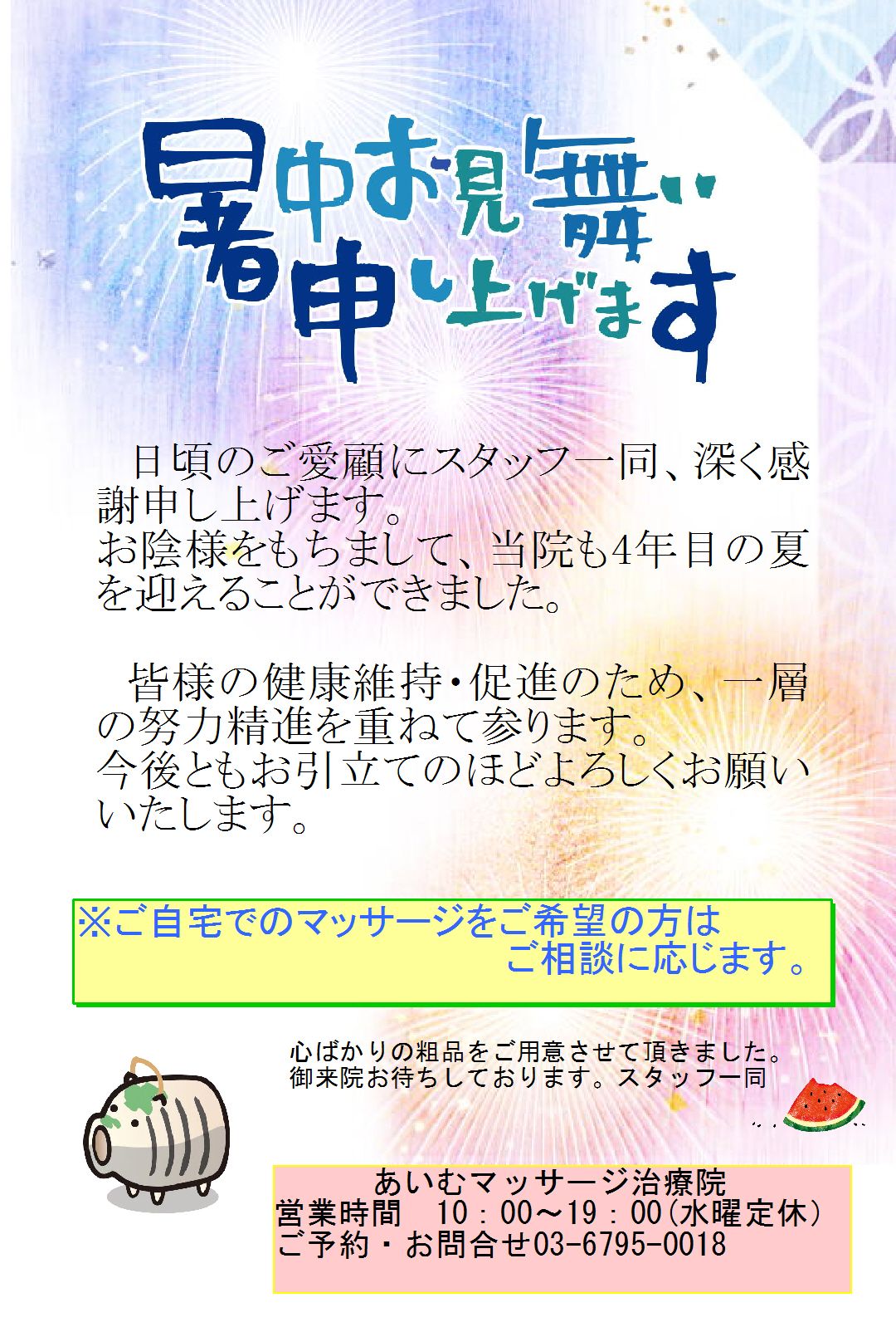 キャンペーン